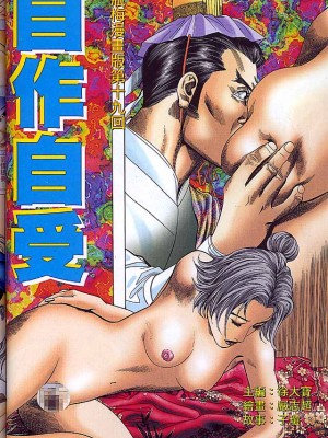 金甁梅记【8-20话】_0329