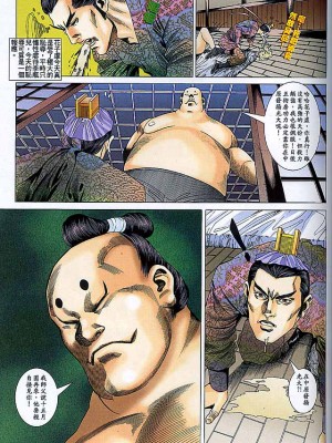 金甁梅记【8-20话】_0346