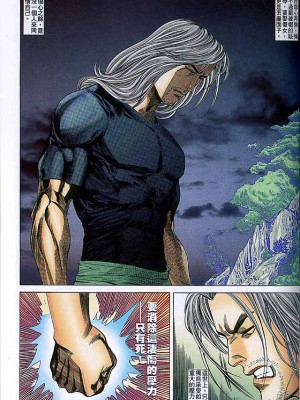 金甁梅记【8-20话】_0352