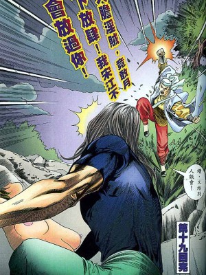 金甁梅记【8-20话】_0358