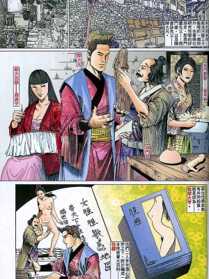 金甁梅记【8-20话】_0360