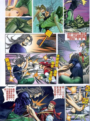 金甁梅记【8-20话】_0370