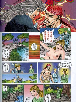 金甁梅记【8-20话】_0371