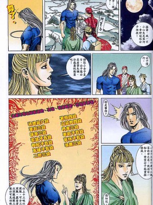 金甁梅记【8-20话】_0372