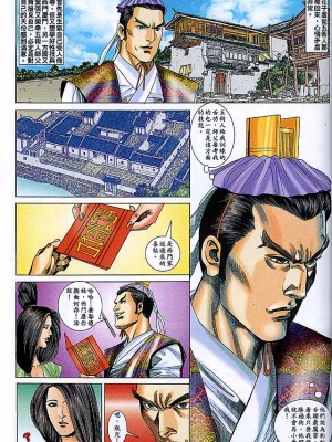 金甁梅记【8-20话】_0374