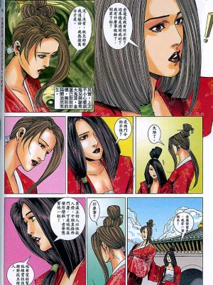 金甁梅记【8-20话】_0377