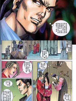 金甁梅记【8-20话】_0379