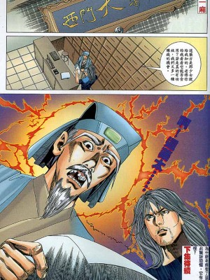 金甁梅记【8-20话】_0388