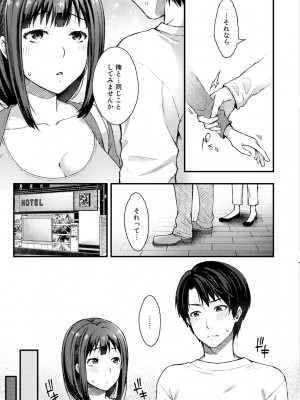 「あなたが不倫したから…」_077