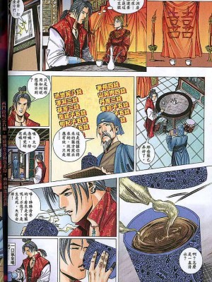 金甁梅记【21-32】_0059