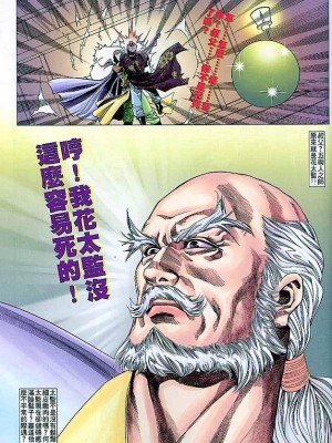 金甁梅记【21-32】_0091