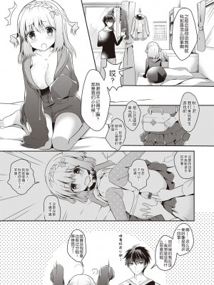 [たかしな浅妃] 幼なじみで恋人の彼女とシたいことぜんぶ♥_061
