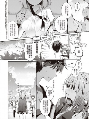 [たかしな浅妃] 幼なじみで恋人の彼女とシたいことぜんぶ♥_069