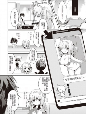 [たかしな浅妃] 幼なじみで恋人の彼女とシたいことぜんぶ♥_092