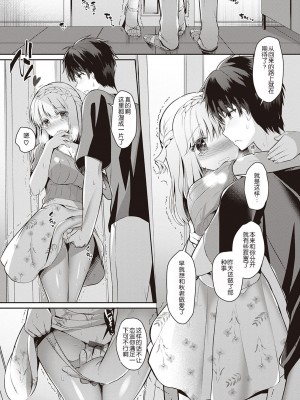 [たかしな浅妃] 幼なじみで恋人の彼女とシたいことぜんぶ♥_117