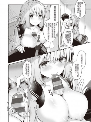 [たかしな浅妃] 幼なじみで恋人の彼女とシたいことぜんぶ♥_131