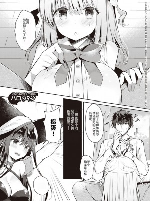 [たかしな浅妃] 幼なじみで恋人の彼女とシたいことぜんぶ♥_140