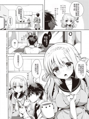 [たかしな浅妃] 幼なじみで恋人の彼女とシたいことぜんぶ♥_152