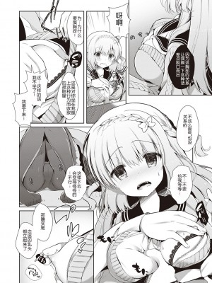[たかしな浅妃] 幼なじみで恋人の彼女とシたいことぜんぶ♥_154