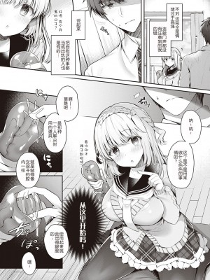 [たかしな浅妃] 幼なじみで恋人の彼女とシたいことぜんぶ♥_176