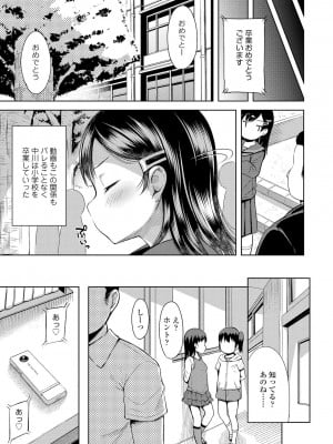 [みさお。] よりどいろどり [DL版]_095
