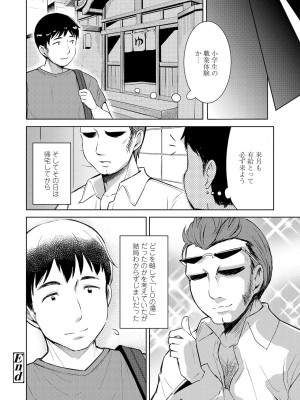 [みさお。] よりどいろどり [DL版]_118