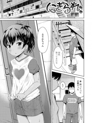 [みさお。] よりどいろどり [DL版]_139