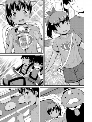 [みさお。] よりどいろどり [DL版]_169
