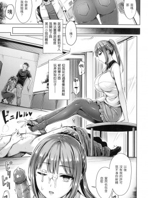 [風的工房][無碼] オクモト悠太] ちちまみれ 奶香世家 無修正_風的工房117