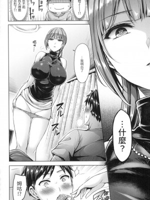 [風的工房][無碼] オクモト悠太] ちちまみれ 奶香世家 無修正_風的工房124