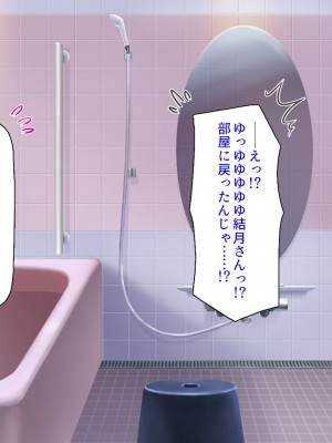 (同人CG集) [ミミズサウザンド] サキュバス義姉妹が俺の精液を求めてやまないっ!!_017_CG_00_11