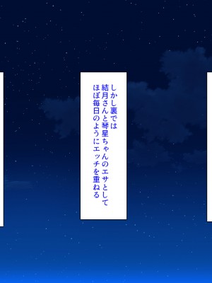 (同人CG集) [ミミズサウザンド] サキュバス義姉妹が俺の精液を求めてやまないっ!!_281_CG_10_25
