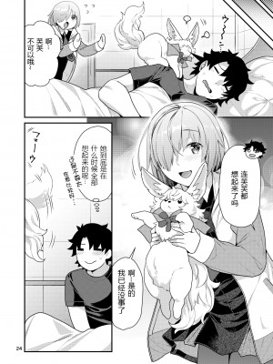 [ねこまた屋 (ねこまたなおみ)] まっしろマシュとはじめてごっこ (Fate╱Grand Order) [中国翻訳] [DL版]_masimasyu_DL_024