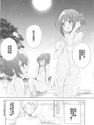 [DROP DEAD!! (水瀬修)] 幸福論でちゅっちゅっちゅ♥2 (アイドルマスター シャイニーカラーズ) [2020年1月7日] [中国翻訳]_019