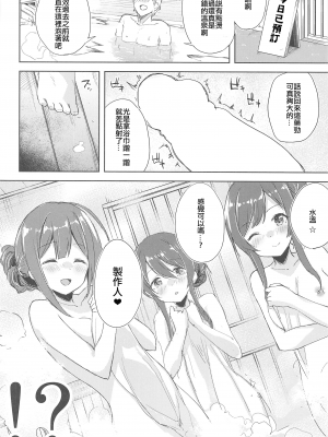 [DROP DEAD!! (水瀬修)] 幸福論でちゅっちゅっちゅ♥2 (アイドルマスター シャイニーカラーズ) [2020年1月7日] [中国翻訳]_011