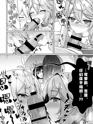 (C99) [缶子牧場 (缶子)] みんなで楽しく食事をするギルド (プリンセスコネクト!Re:Dive) [中国翻訳]_009