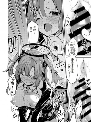 [へたれん] ブルアカユウカちゃんミニ漫画 (ブルーアーカイブ) [狼師哩哩帕漢化]_3_04