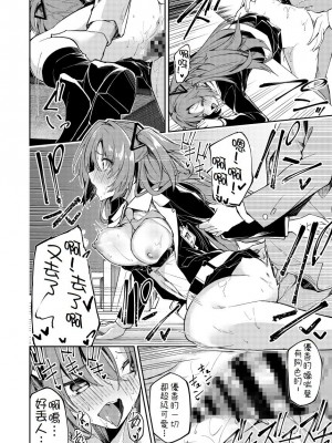 [へたれん] ブルアカユウカちゃんミニ漫画 (ブルーアーカイブ) [狼師哩哩帕漢化]_5_06