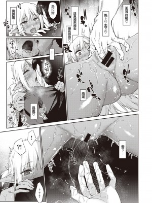 [えーすけ] えっちな褐色エルフJKとの暮らし方#2 (WEEKLY快楽天 2021 No.34) [中国翻訳]_0018