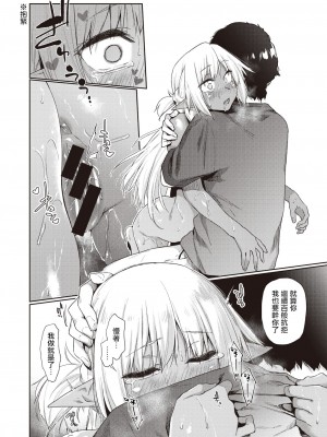[えーすけ] えっちな褐色エルフJKとの暮らし方#2 (WEEKLY快楽天 2021 No.34) [中国翻訳]_0019