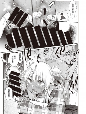 [えーすけ] えっちな褐色エルフJKとの暮らし方#2 (WEEKLY快楽天 2021 No.34) [中国翻訳]_0020