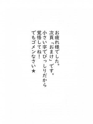 (C99) [VOLVOX (おぽこむ)] おとなりさんの堕とし方2 [DL版] [Don't trust and support Irodori Comics !]_047