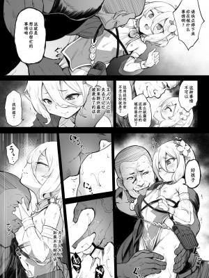 [LOLI西洋剣 (PANBAI)] コッコロ調教NTR (プリンセスコネクト!Re：Dive) [夜空下的萝莉汉化] [Digital]_005