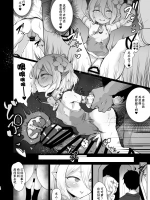 [LOLI西洋剣 (PANBAI)] コッコロ調教NTR (プリンセスコネクト!Re：Dive) [夜空下的萝莉汉化] [Digital]_010