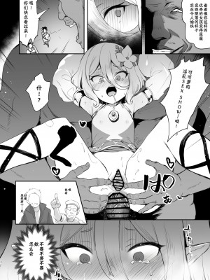 [LOLI西洋剣 (PANBAI)] コッコロ調教NTR (プリンセスコネクト!Re：Dive) [夜空下的萝莉汉化] [Digital]_024