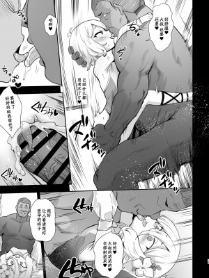 [LOLI西洋剣 (PANBAI)] コッコロ調教NTR (プリンセスコネクト!Re：Dive) [夜空下的萝莉汉化] [Digital]_031