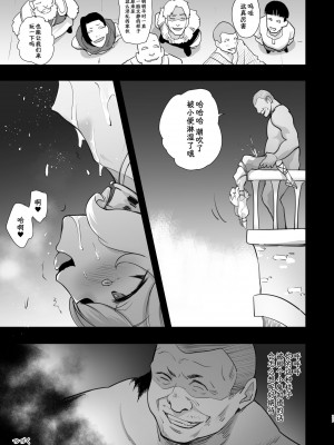 [LOLI西洋剣 (PANBAI)] コッコロ調教NTR (プリンセスコネクト!Re：Dive) [夜空下的萝莉汉化] [Digital]_035