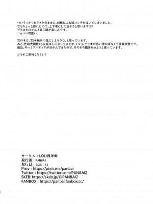 [LOLI西洋剣 (PANBAI)] コッコロ調教NTR (プリンセスコネクト!Re：Dive) [夜空下的萝莉汉化] [Digital]_036