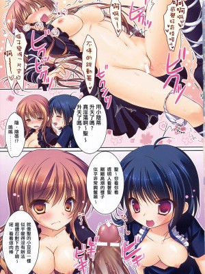 [Nice漢化] (例大祭8) (同人誌) [きのこのみ (konomi)] ぬえの白蓮姫はじめ (東方Project)_015