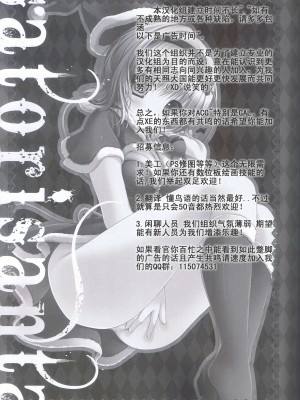 [公主の假日汉化组] (C80) [きのこのみ (konomi)] さとりさんた (東方Project)_05